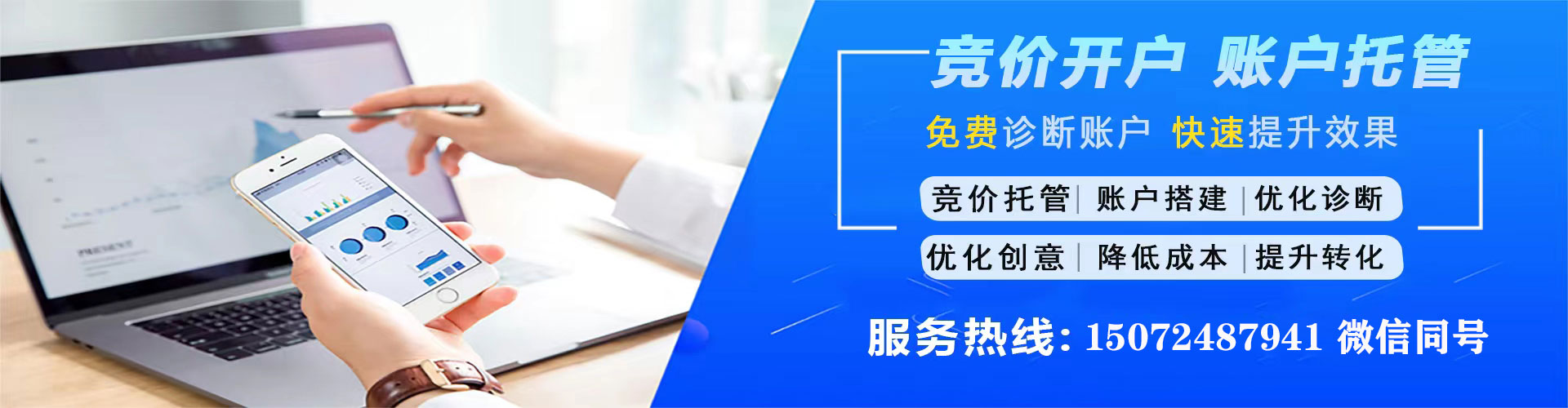 红塔百度竞价代理